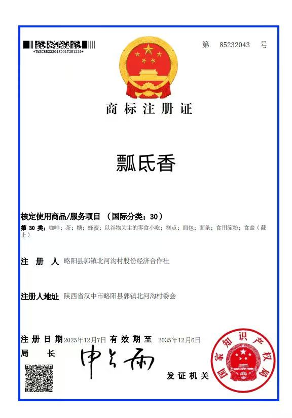 商标注册证